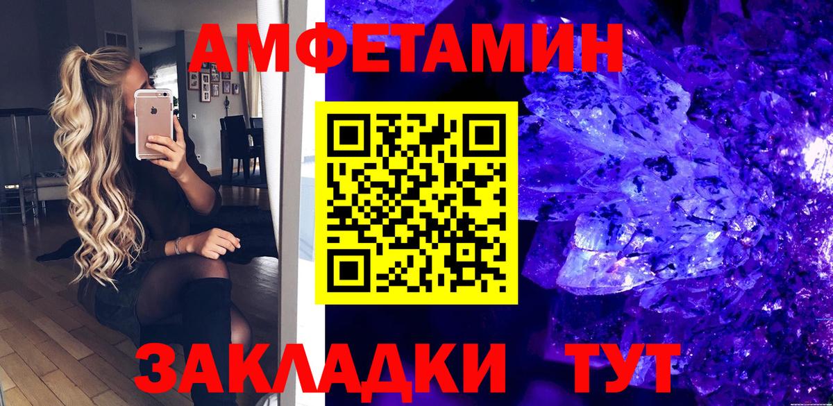 Одинцово  АМФЕТАМИН Premium  Амфетамин  Вход с VPN 