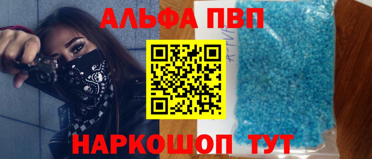 Alfa_PVP СК КРИС  Alpha PVP VHQ  Одинцово  Вход с VPN  Alpha PVP СК КРИС 