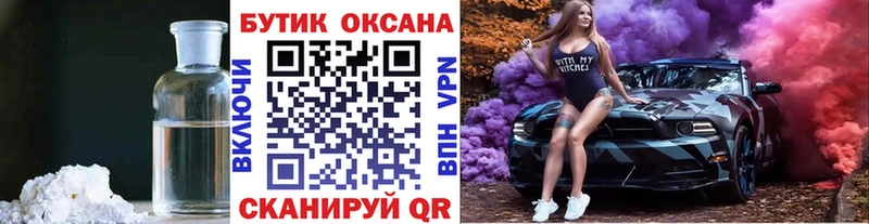 БУТИРАТ 99%  Одинцово 