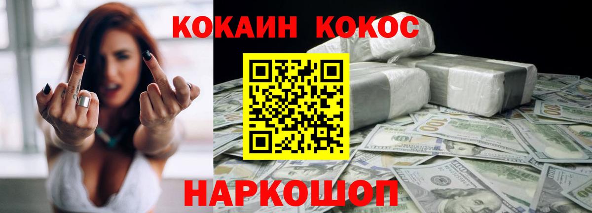КОКАИН 99% Одинцово