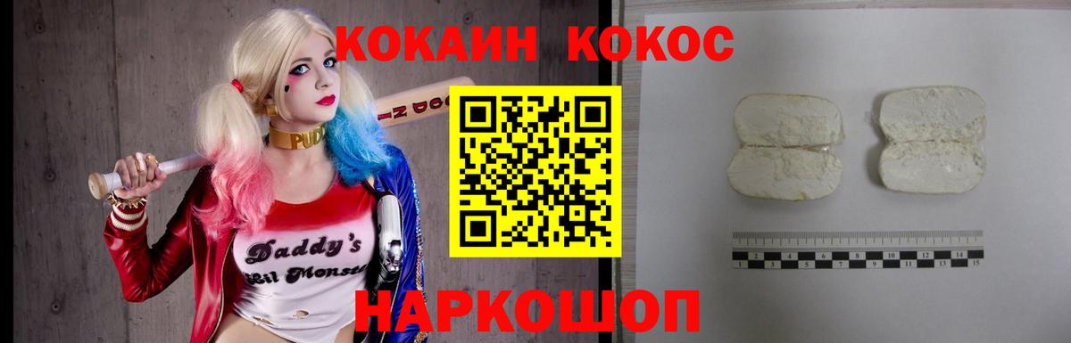 Одинцово  КОКАИН Fish Scale  КОКАИН 97%  Вход с VPN 
