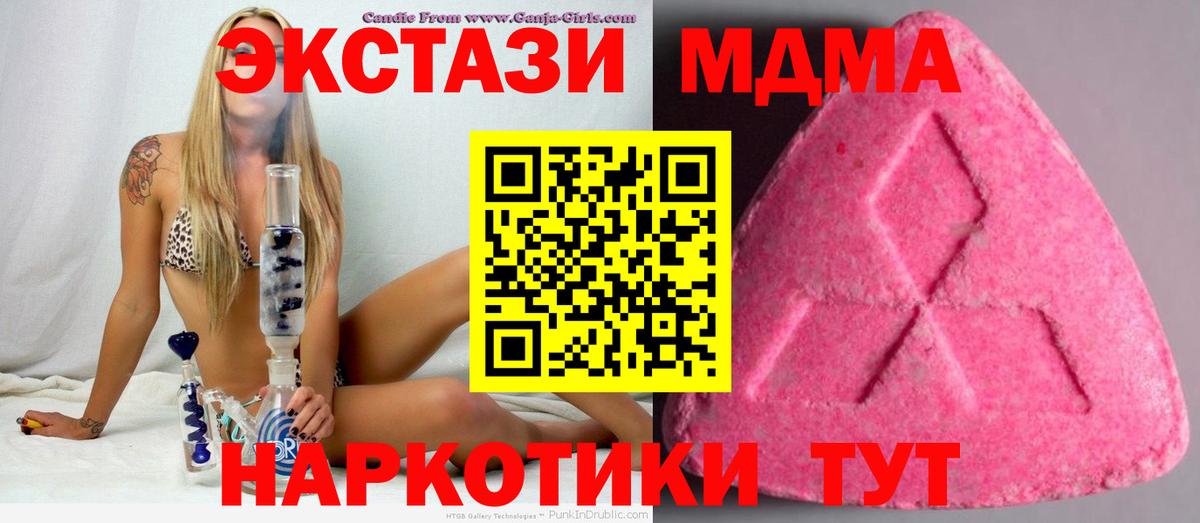 ЭКСТАЗИ VHQ  Экстази круглые  Вход с VPN  наркошоп  Одинцово 