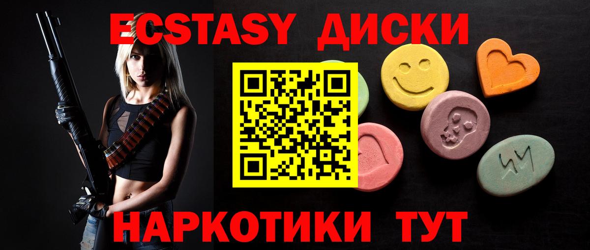 Ecstasy 99% Одинцово