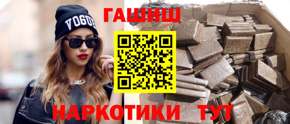 Одинцово  Гашиш хэш  Вход с VPN 