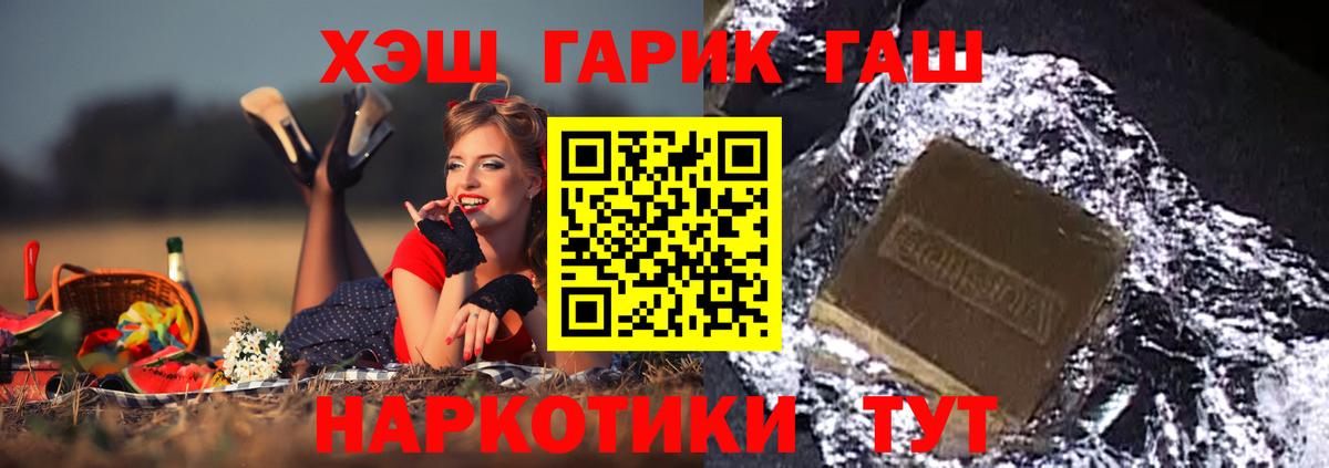 Гашиш ice o lator Одинцово