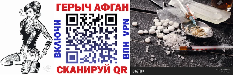 Героин герыч  цена наркотик  Одинцово 