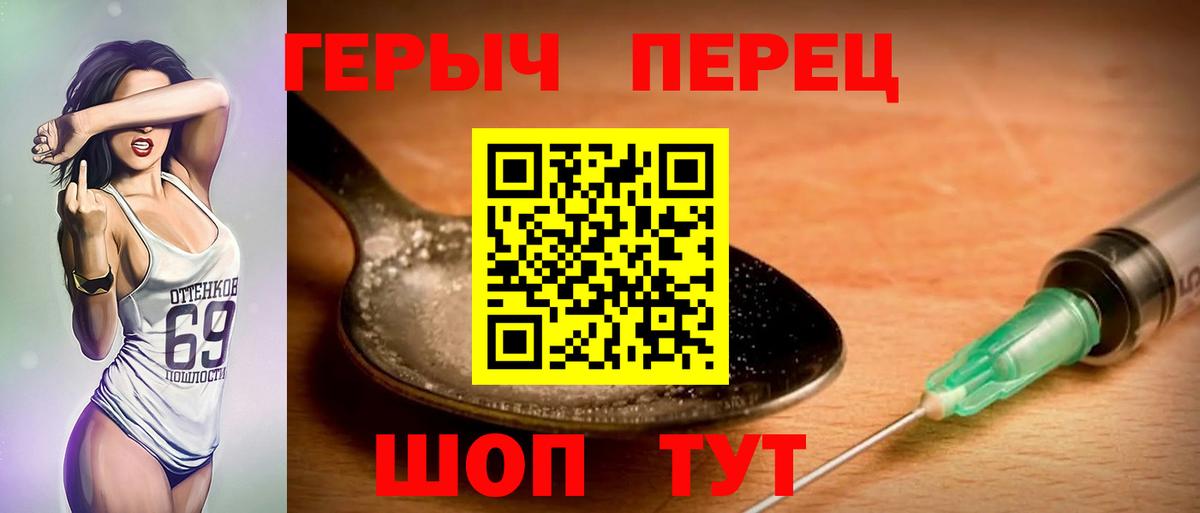 Одинцово  Героин  Вход с VPN  ГЕРОИН афганец 