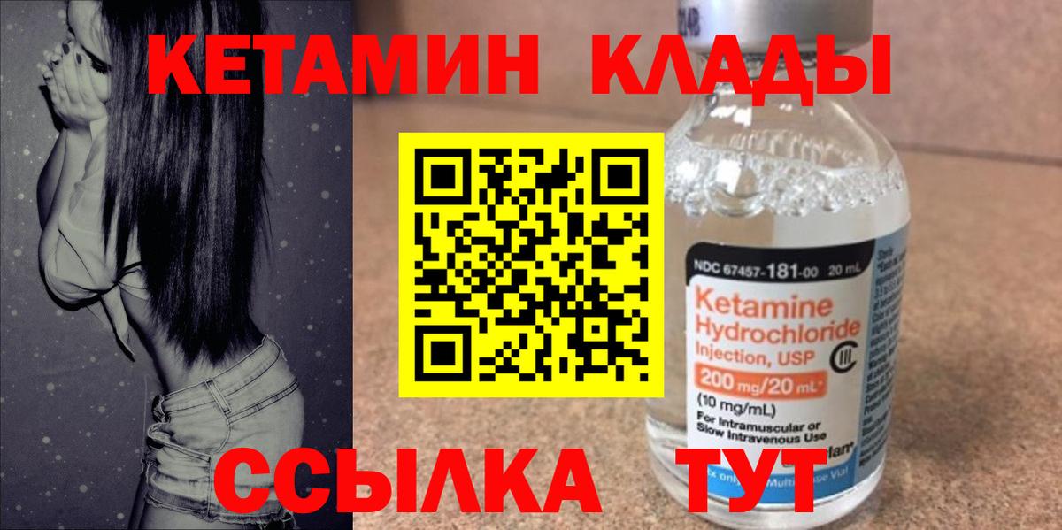 Кетамин ketamine  Вход с VPN  Одинцово  КЕТАМИН ketamine 