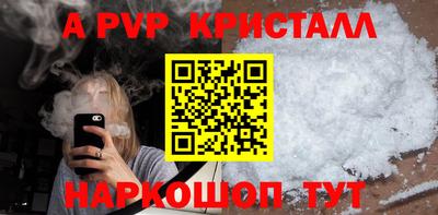 а пвп мука Краснознаменск