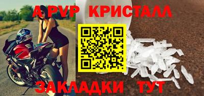 а пвп мука Краснознаменск