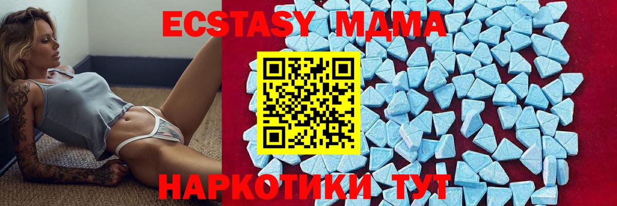 МДМА crystal  МДМА  MDMA Molly  Одинцово  Вход с VPN 