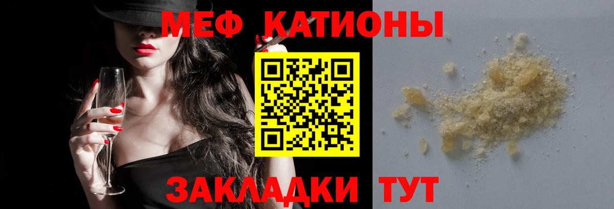 Меф кристаллы Одинцово