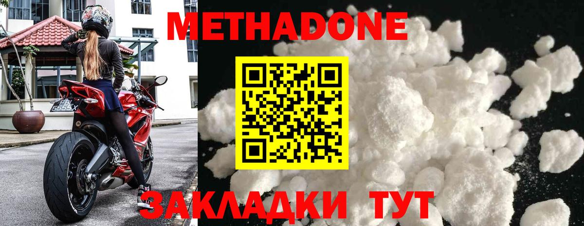 Одинцово  МДМА  Меф кристаллы  Гашиш  ГАШИШ  Вход с VPN  Cocaine 