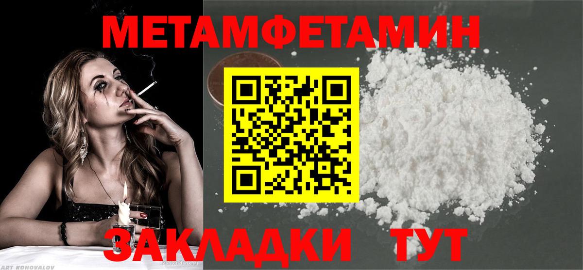 МЕТАМФЕТАМИН Декстрометамфетамин 99.9% Одинцово
