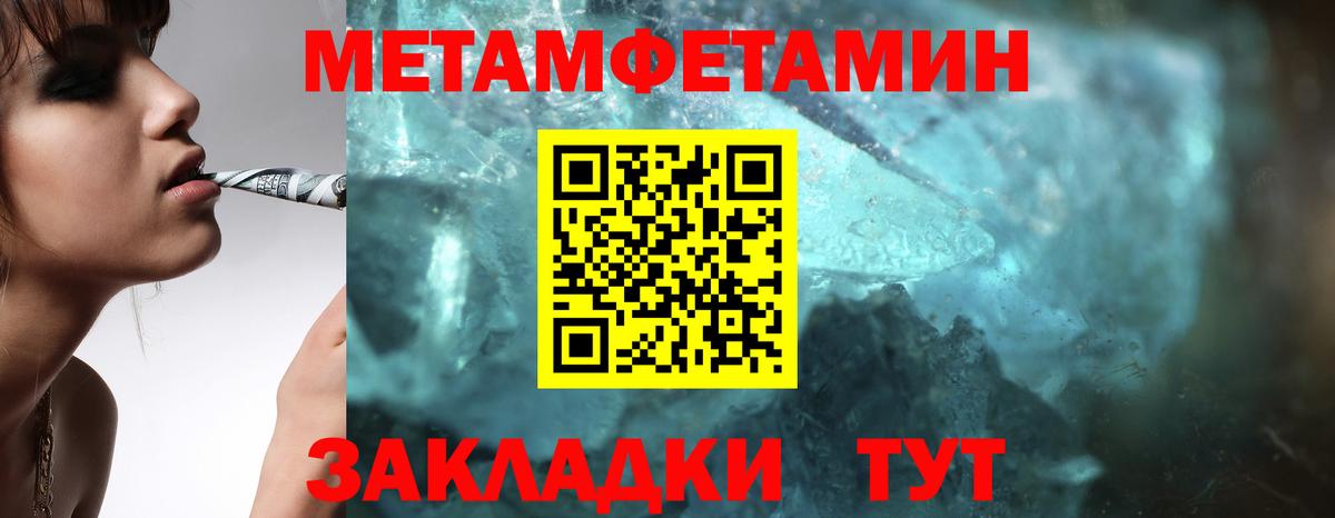 Одинцово  Первитин пудра  Вход с VPN 