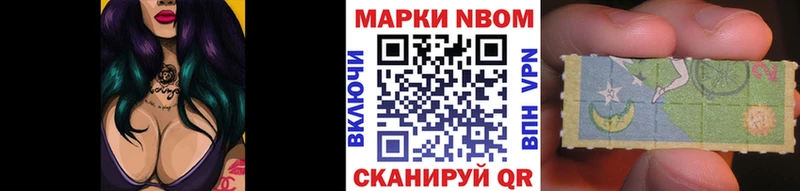 купить наркотик  Одинцово  Марки 25I-NBOMe 1500мкг 