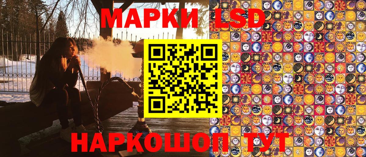 Наркотические марки 1,8мг  Наркотические марки 1,8мг  Одинцово  Вход с VPN 