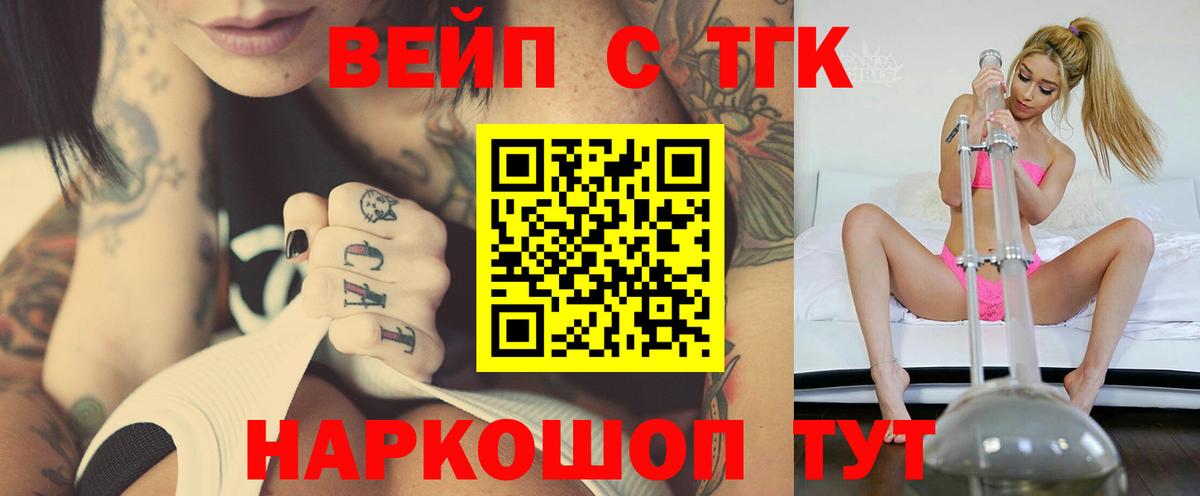 ТГК гашишное масло  Дистиллят ТГК THC oil  Вход с VPN  Одинцово 